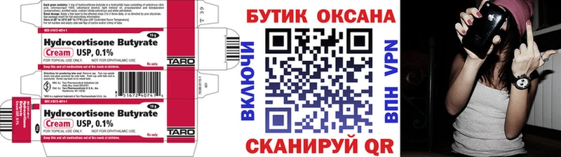 БУТИРАТ GHB  купить наркотики цена  Терек 