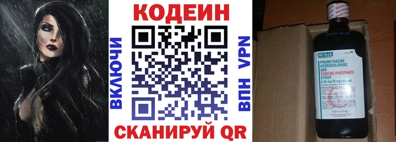 Кодеин Purple Drank  Терек 