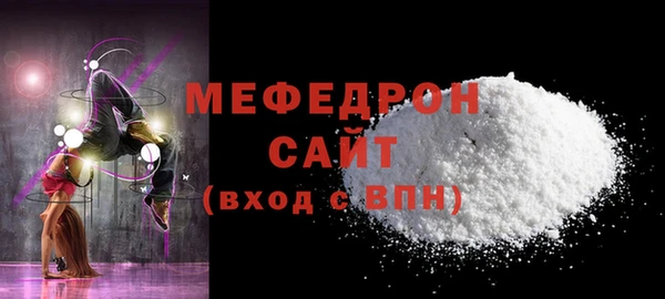 мефедрон мука Липки